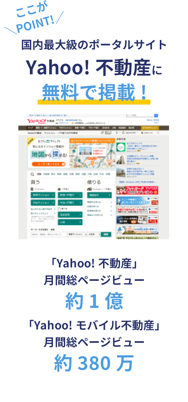 神奈川県・静岡県の不動産買取り。日本一のスピードで買い取らせて頂きます。